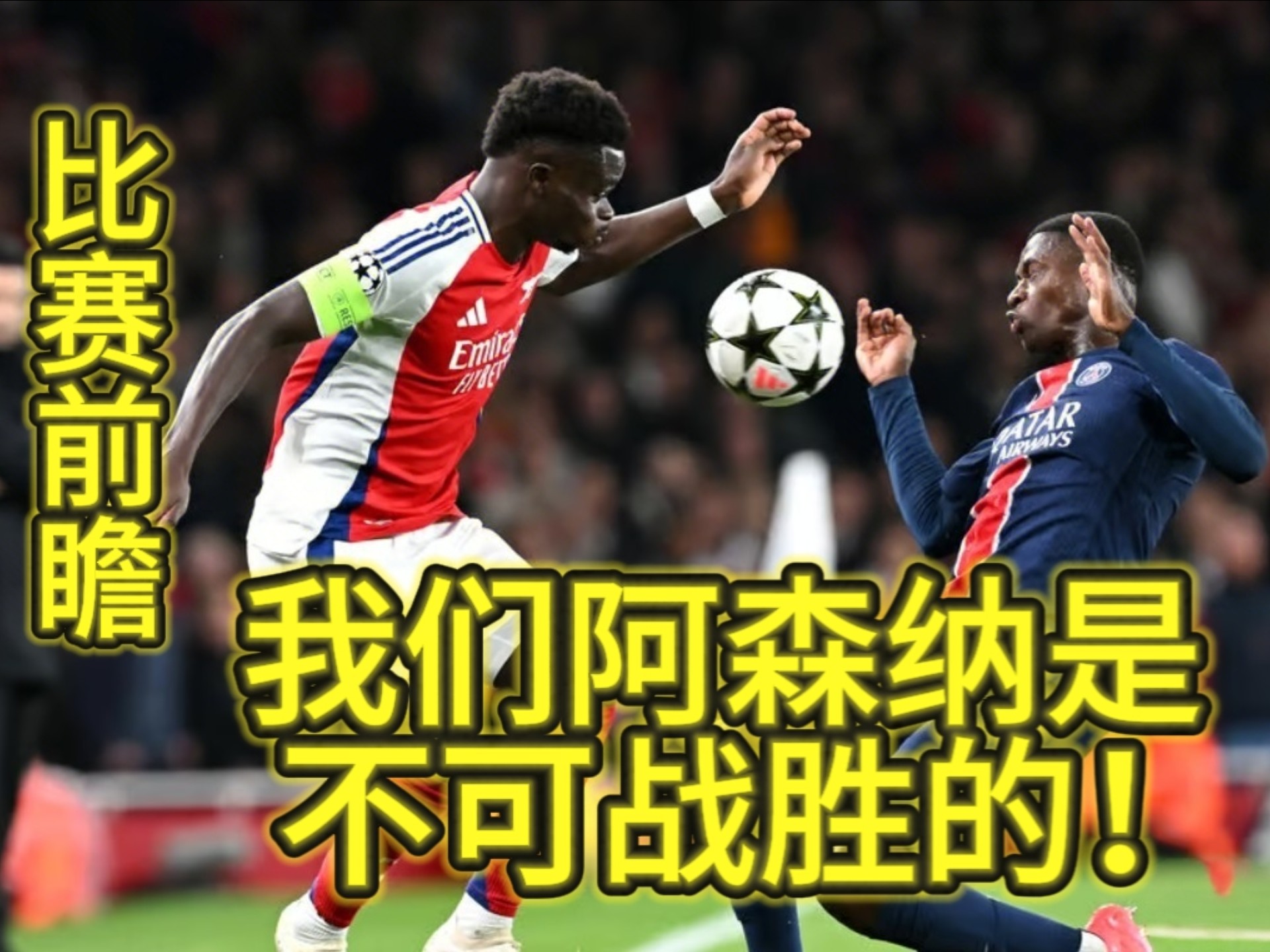阿森纳绝杀多特蒙德，哈兰德梅开二度法甲的简单介绍